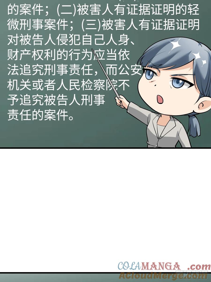 38集：菜鸟律师VS金牌律师(1/2)-第36话