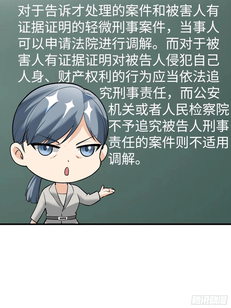 38集：菜鸟律师VS金牌律师(1/2)-第36话