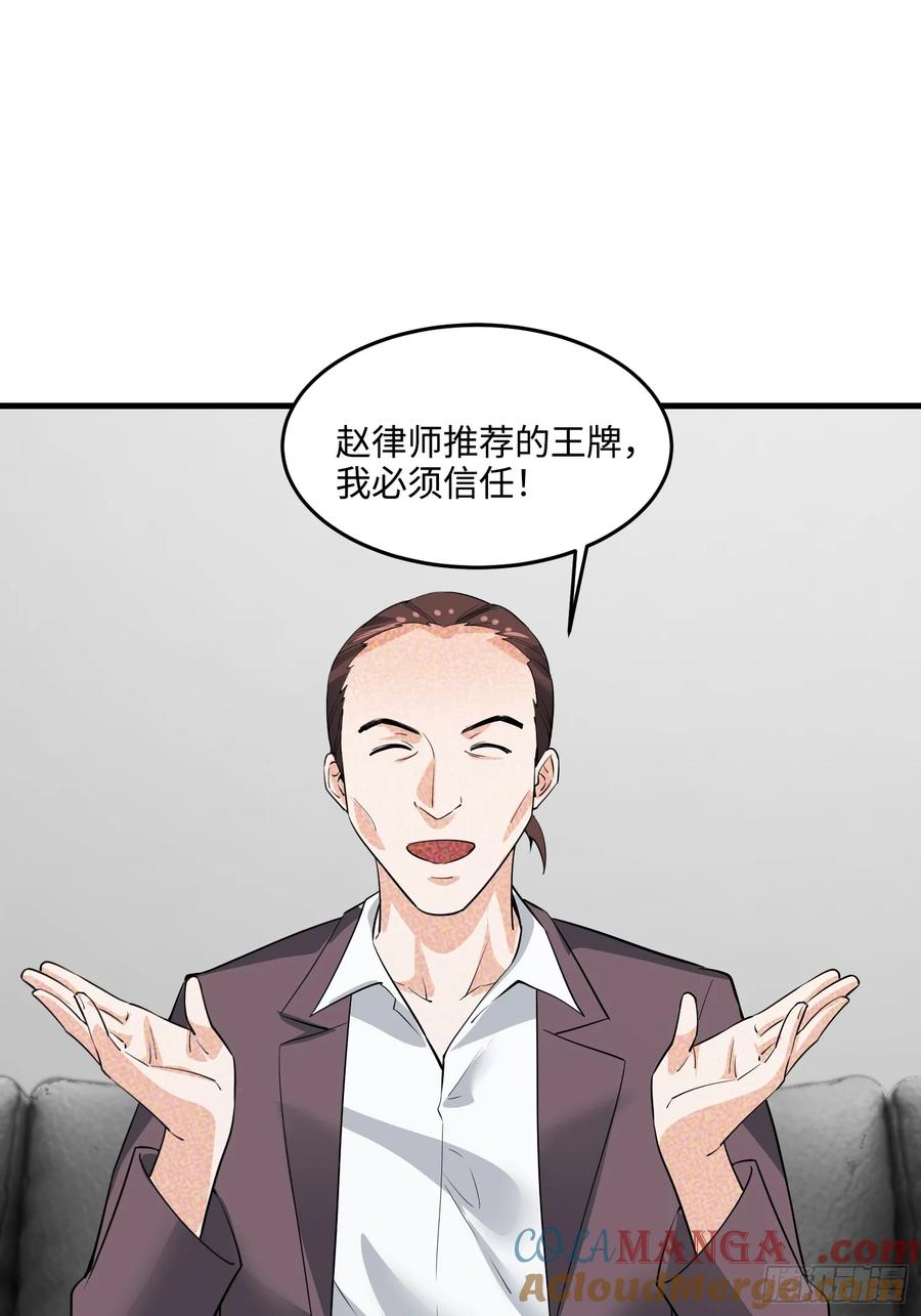 38集：菜鸟律师VS金牌律师(1/2)-第36话