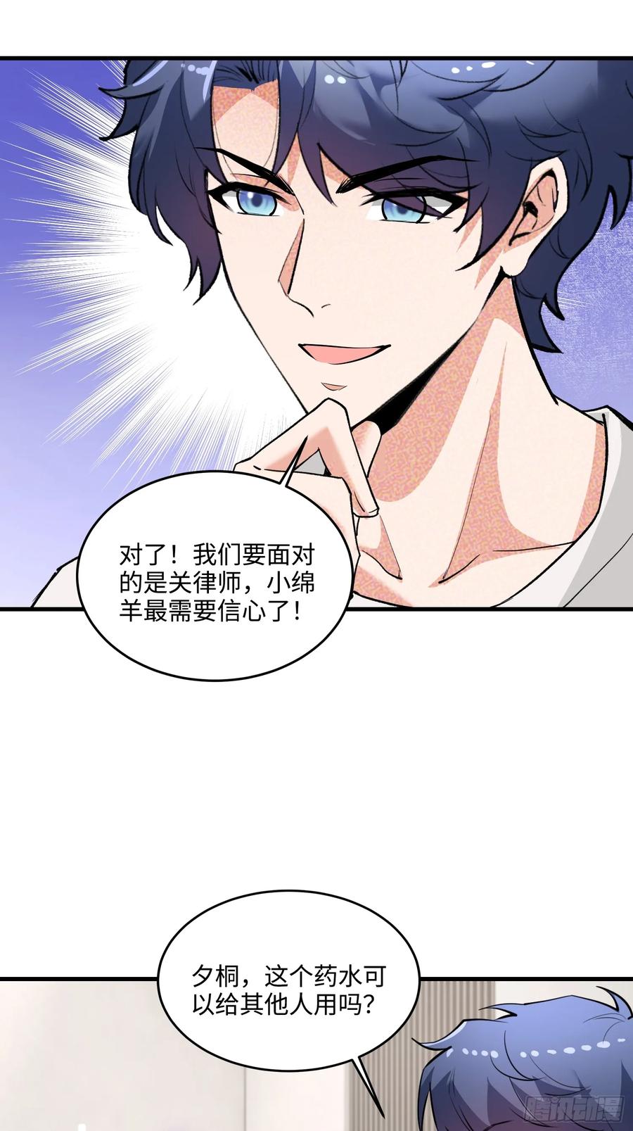 38集：菜鸟律师VS金牌律师(1/2)-第36话