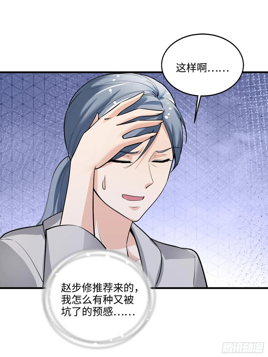 38集：菜鸟律师VS金牌律师(1/2)-第36话