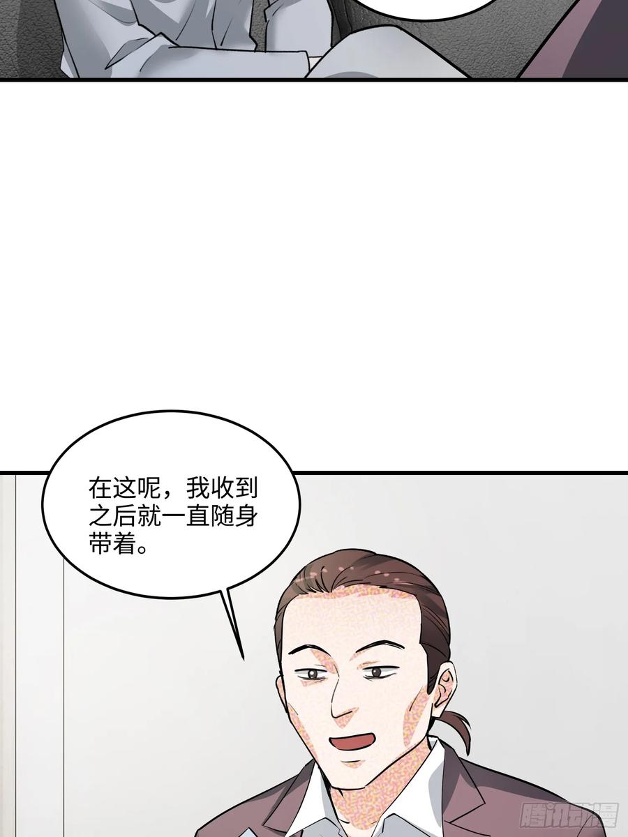 38集：菜鸟律师VS金牌律师(1/2)-第36话