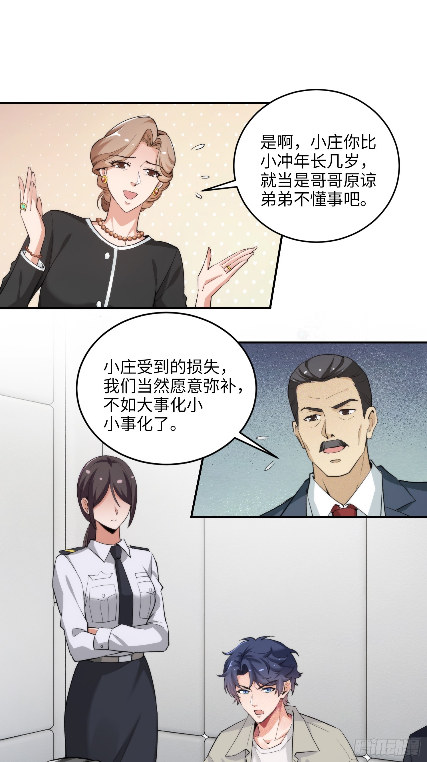 06集：找回者原形毕露-第6话