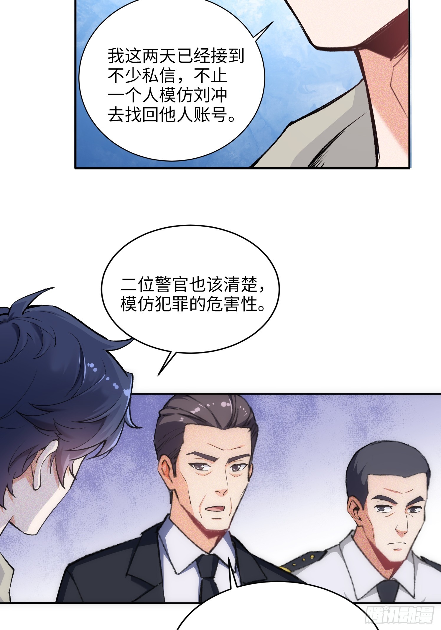 06集：找回者原形毕露-第6话