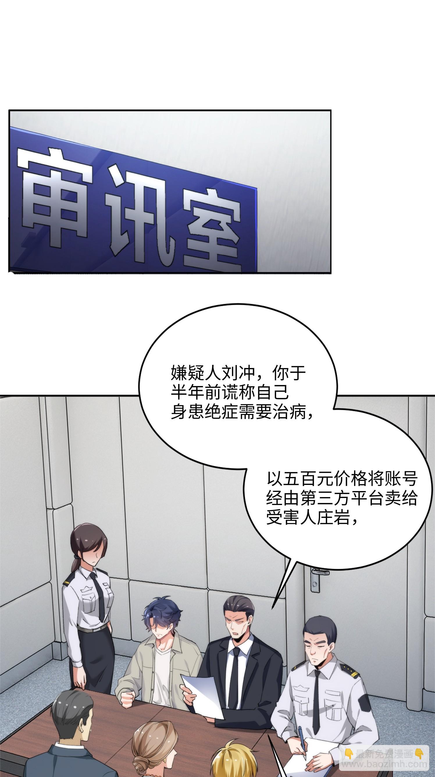 06集：找回者原形毕露-第6话
