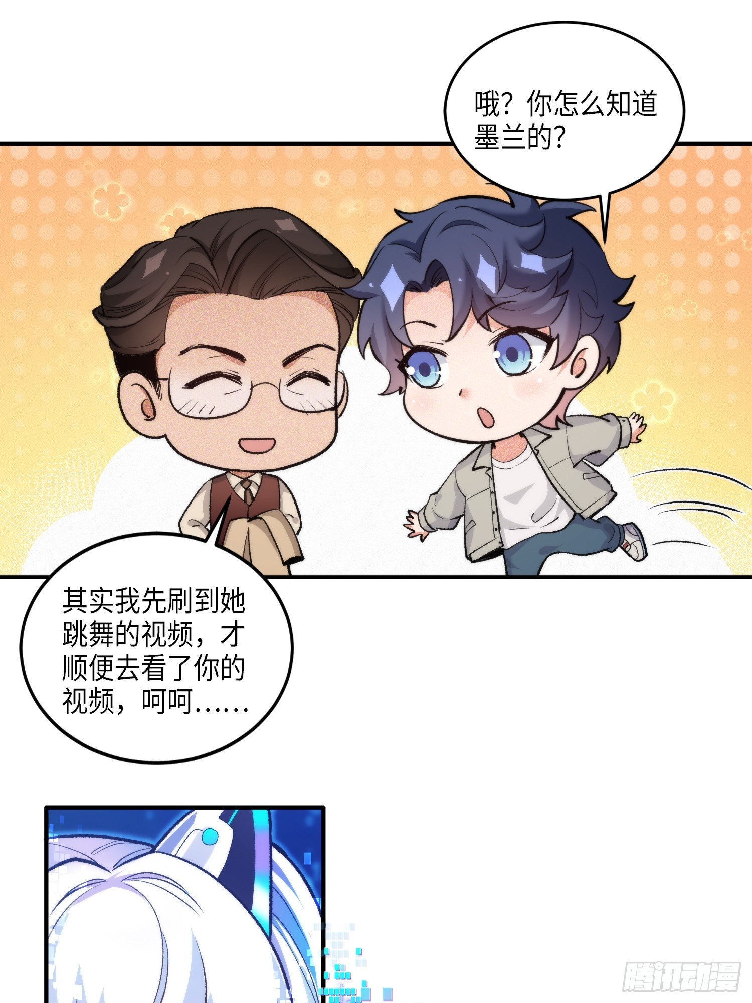 08集：交易狗平台吃我律师函-第8话