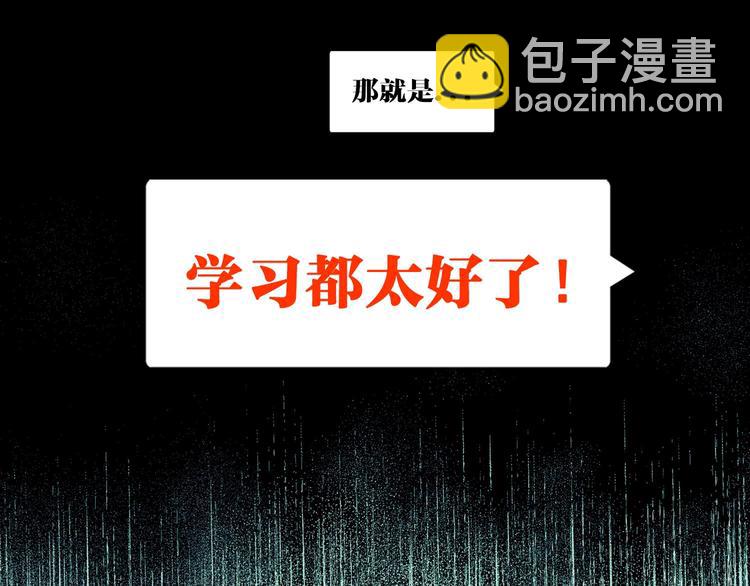 第1话 就是要挑事(1/2)-第2话