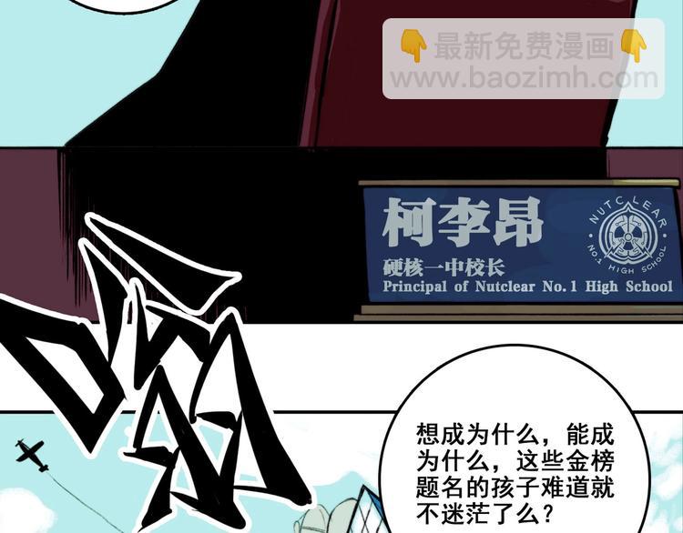 第1话 就是要挑事(1/2)-第2话