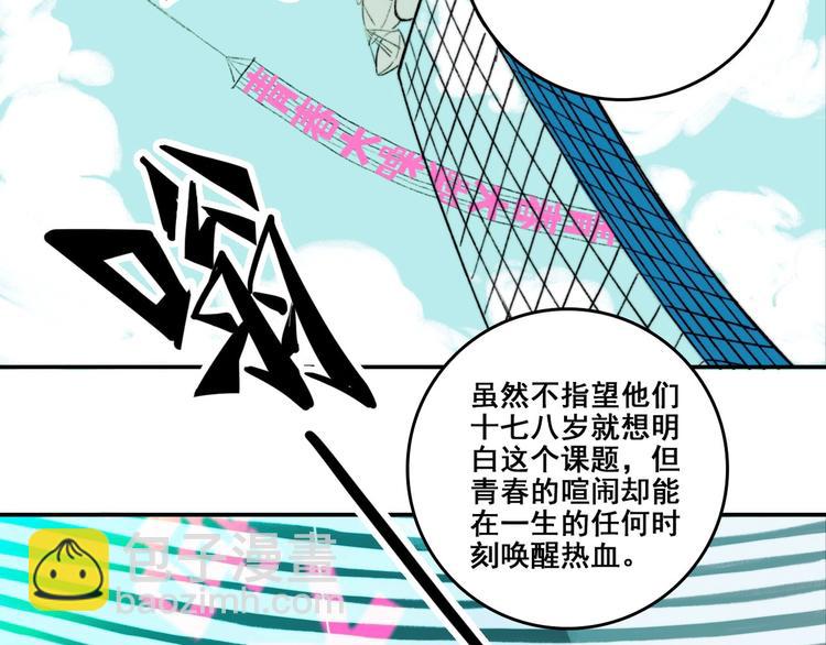 第1话 就是要挑事(1/2)-第2话