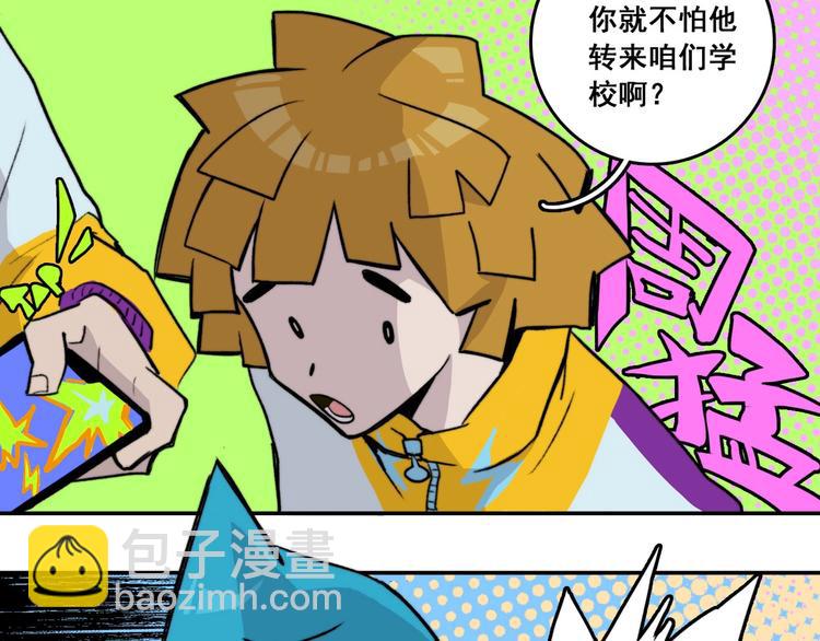 第1话 就是要挑事(1/2)-第2话