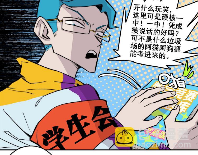 第1话 就是要挑事(1/2)-第2话