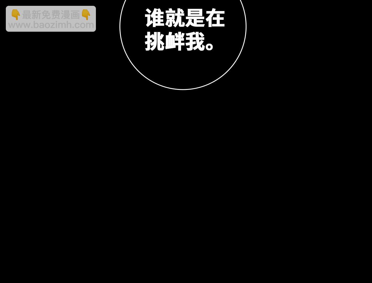 第97话 救世主(1/2)-第102话