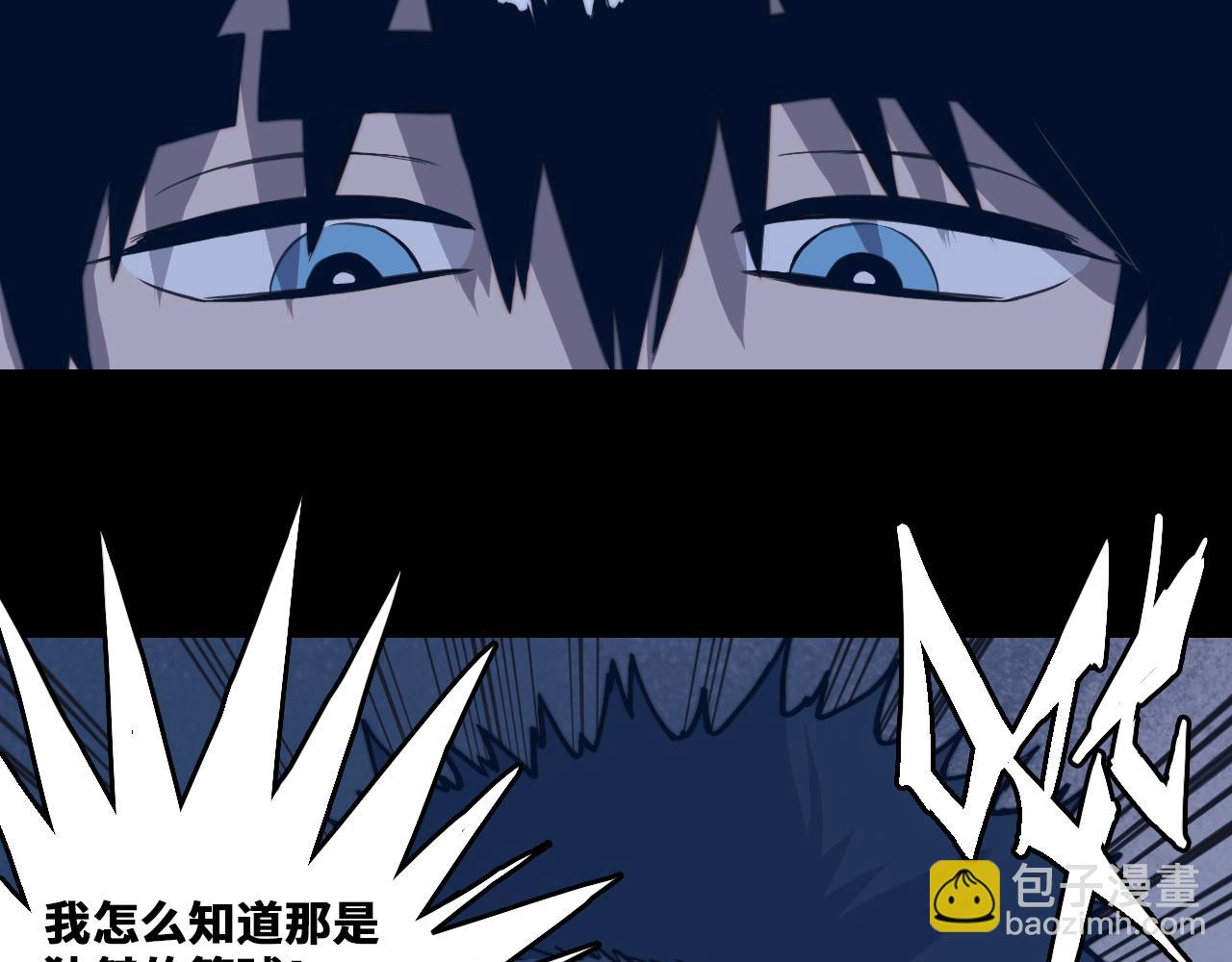 第97话 救世主(1/2)-第102话