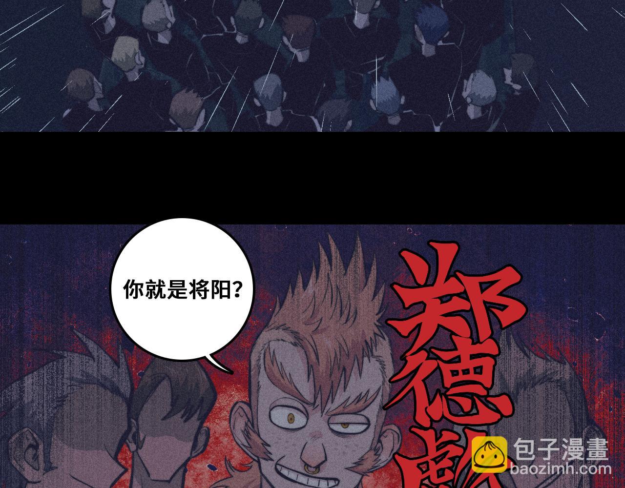 第99话 恶魔降临(1/2)-第104话
