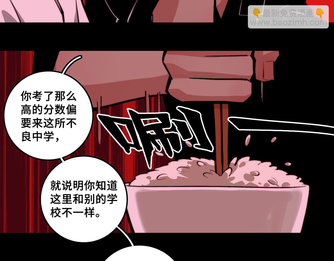 第101话 你好啊优等生(1/2)-第106话