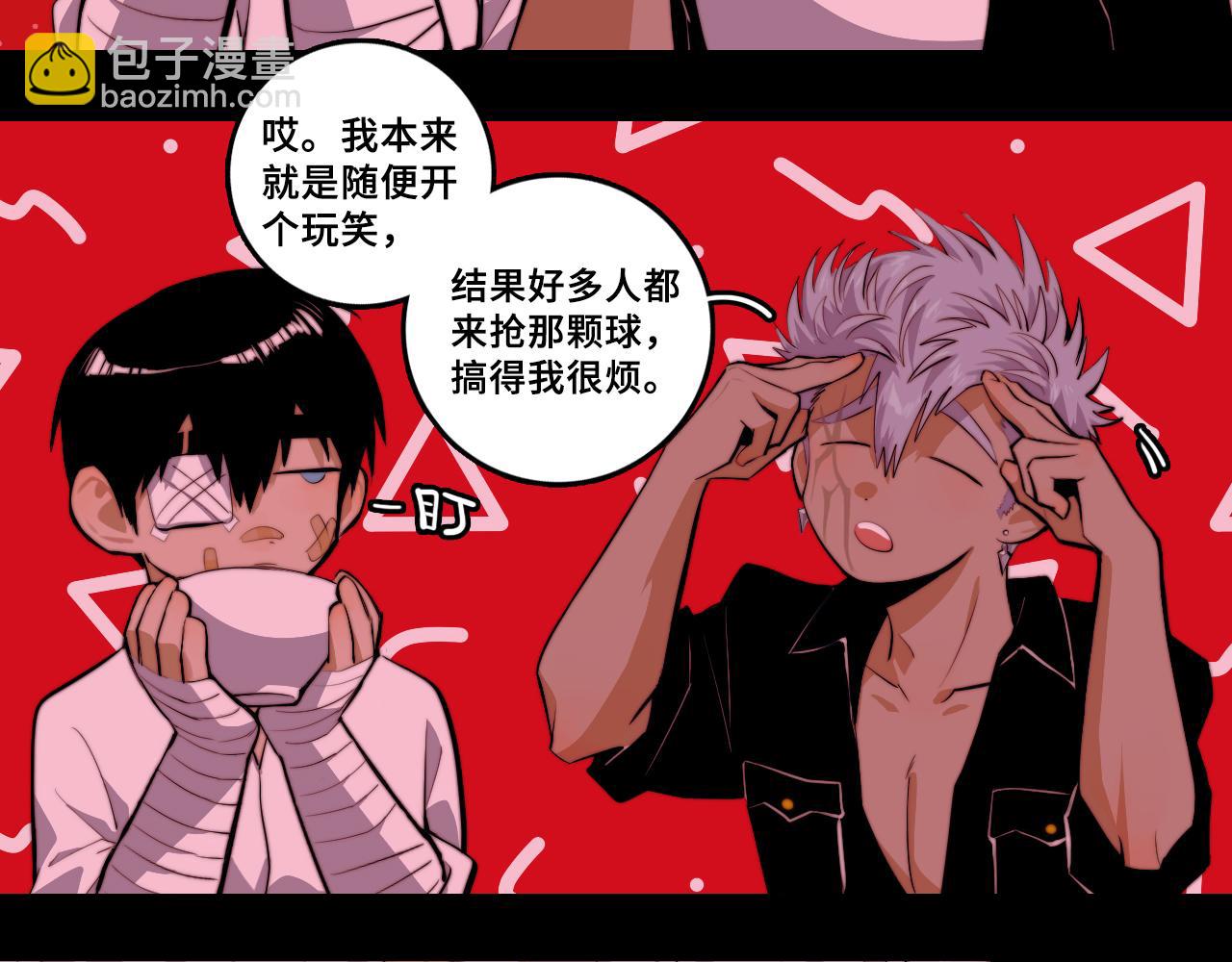 第101话 你好啊优等生(1/2)-第106话