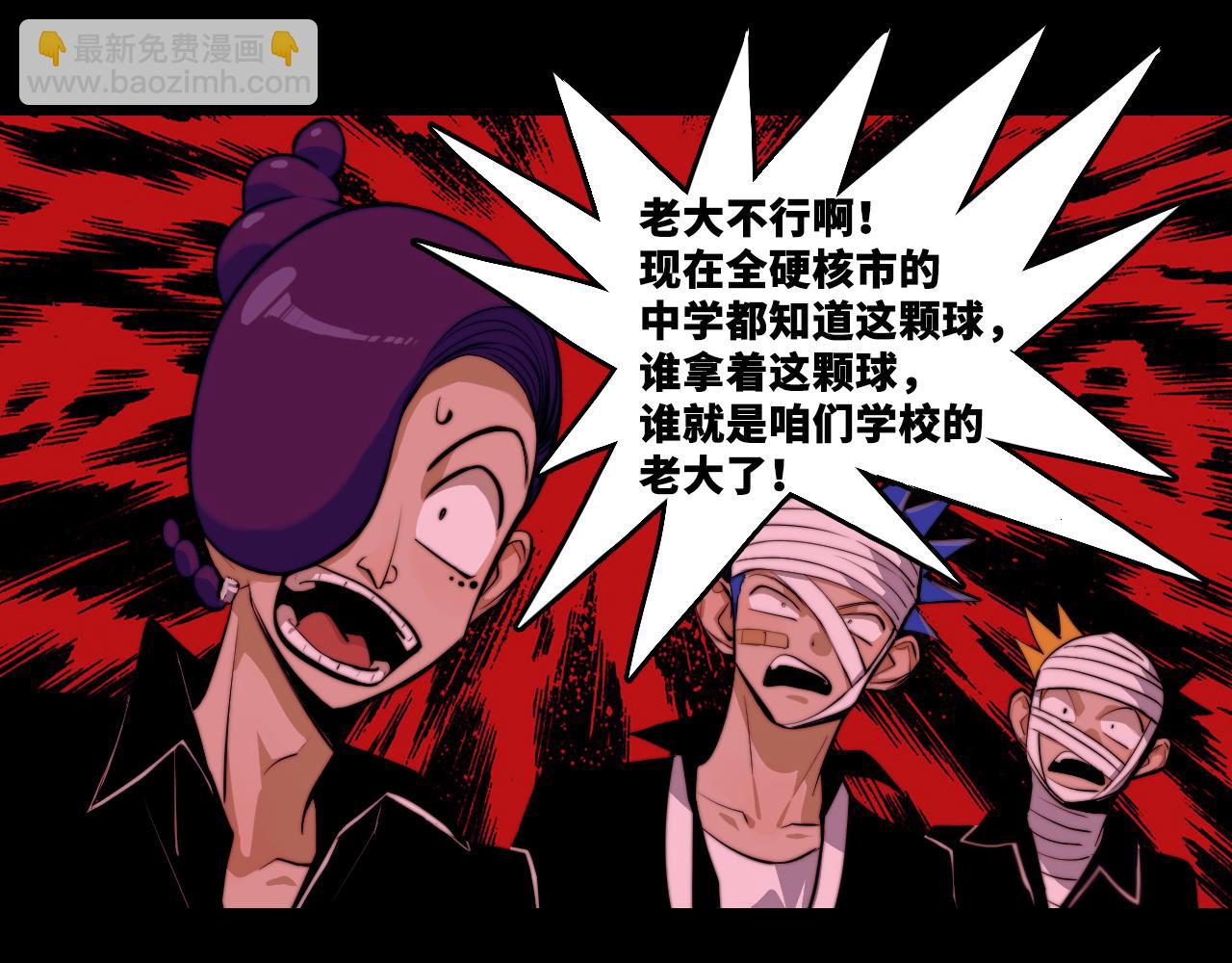 第101话 你好啊优等生(1/2)-第106话