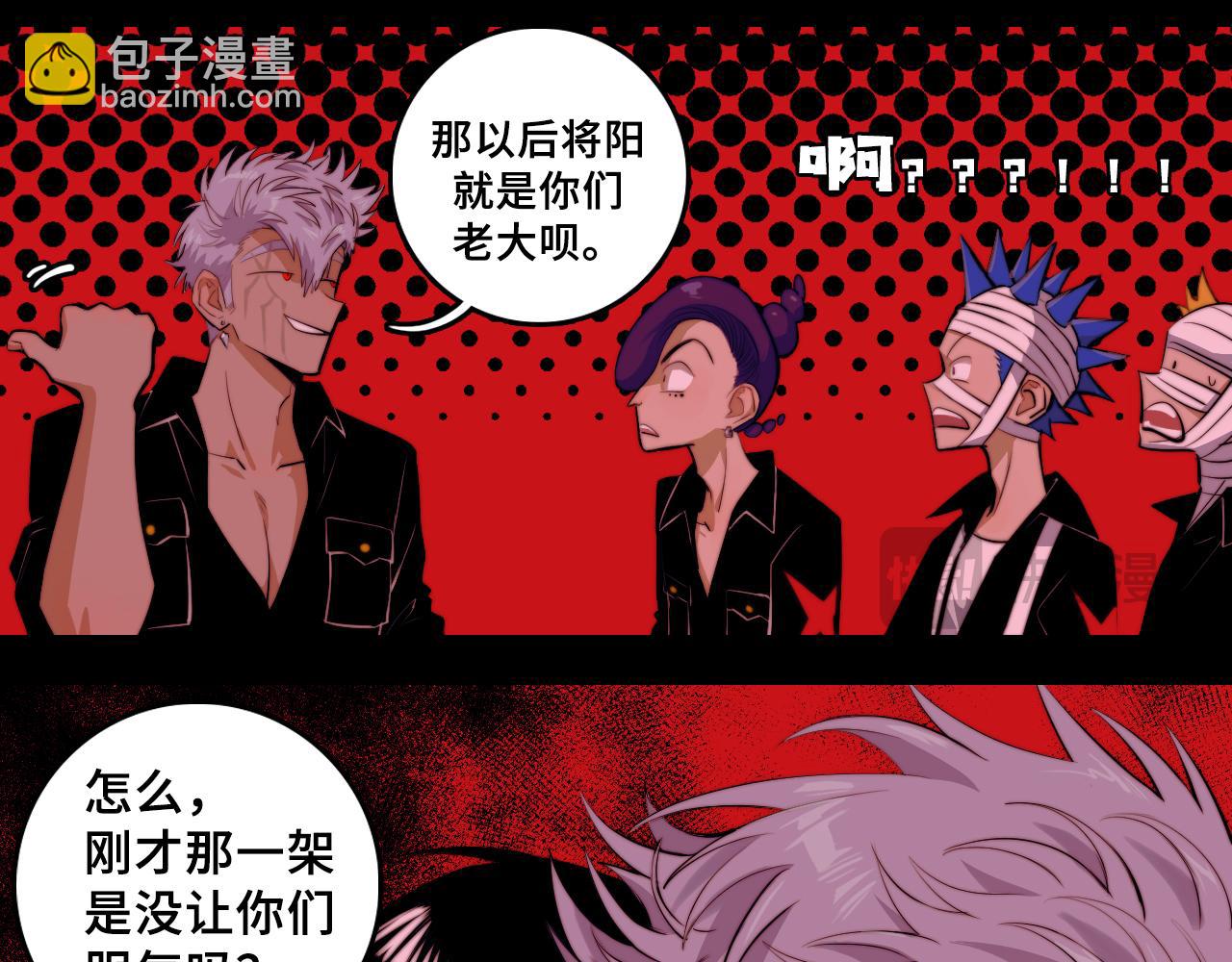 第101话 你好啊优等生(1/2)-第106话