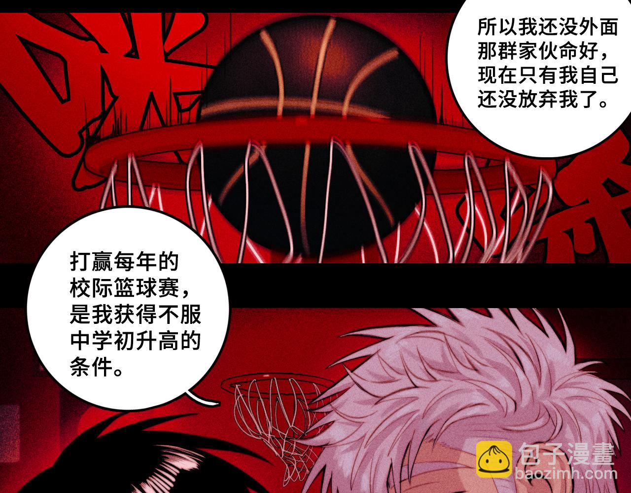 第103话 染上不服的颜色(1/2)-第108话