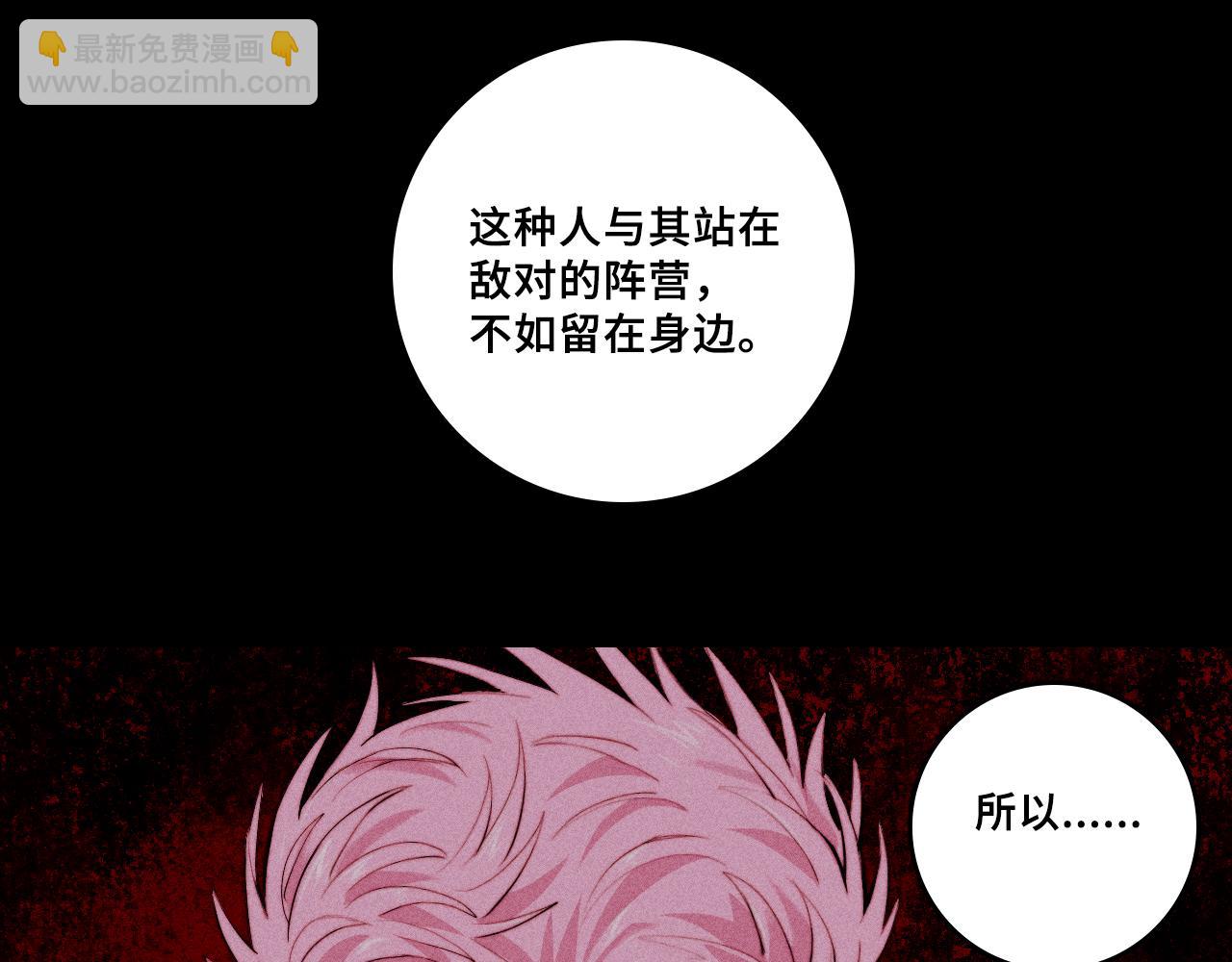 第103话 染上不服的颜色(1/2)-第108话