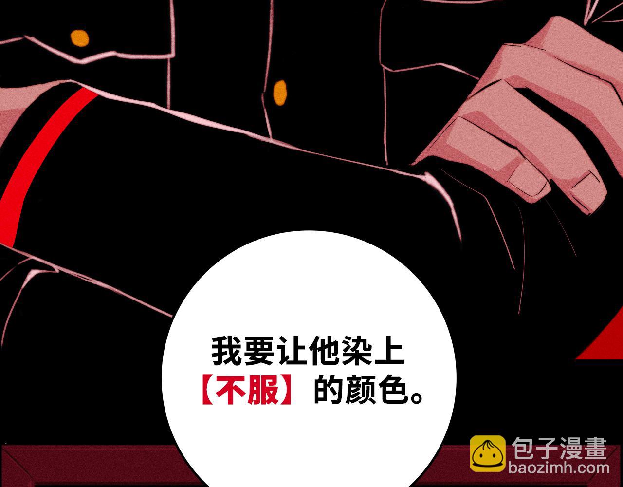 第103话 染上不服的颜色(1/2)-第108话
