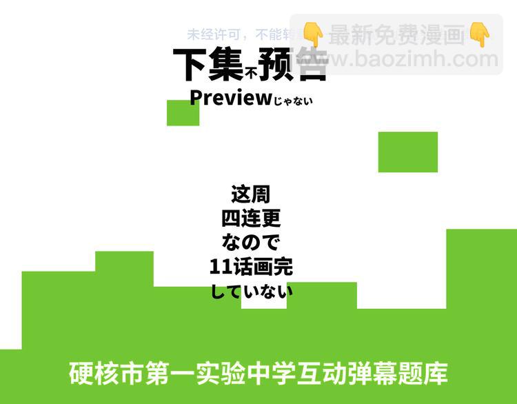 第10话 禁战令发布-第12话
