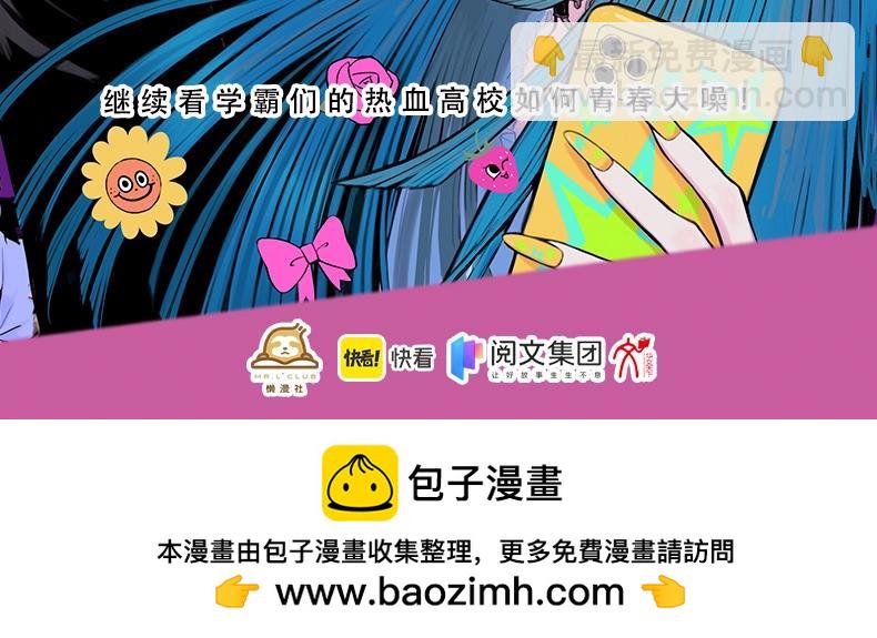 单行本第二册来啦！-第110话