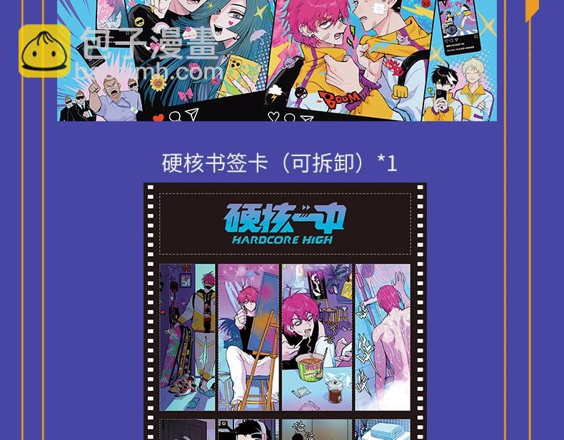 单行本第二册来啦！-第110话