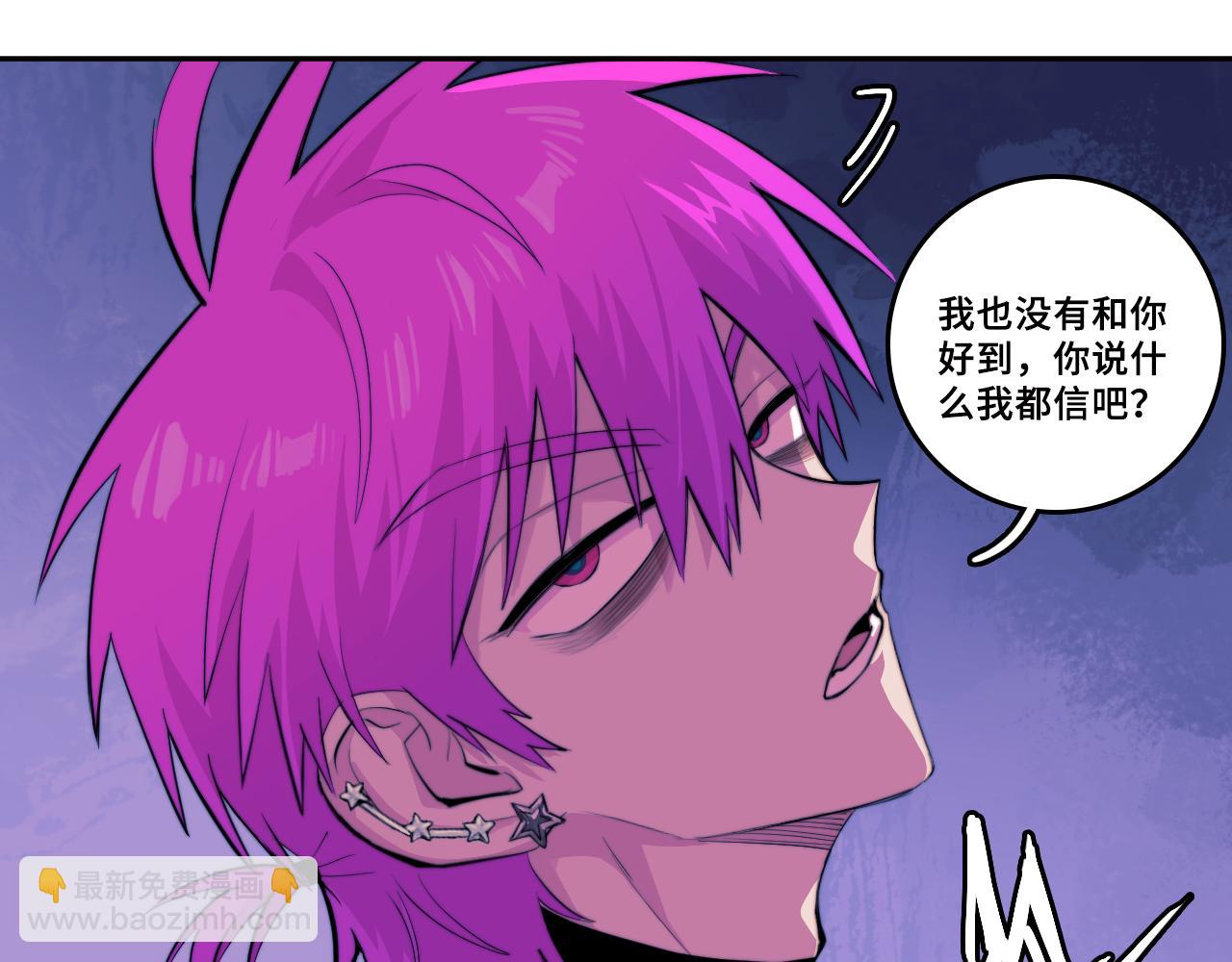 第105话 没把我当真朋友(1/2)-第112话