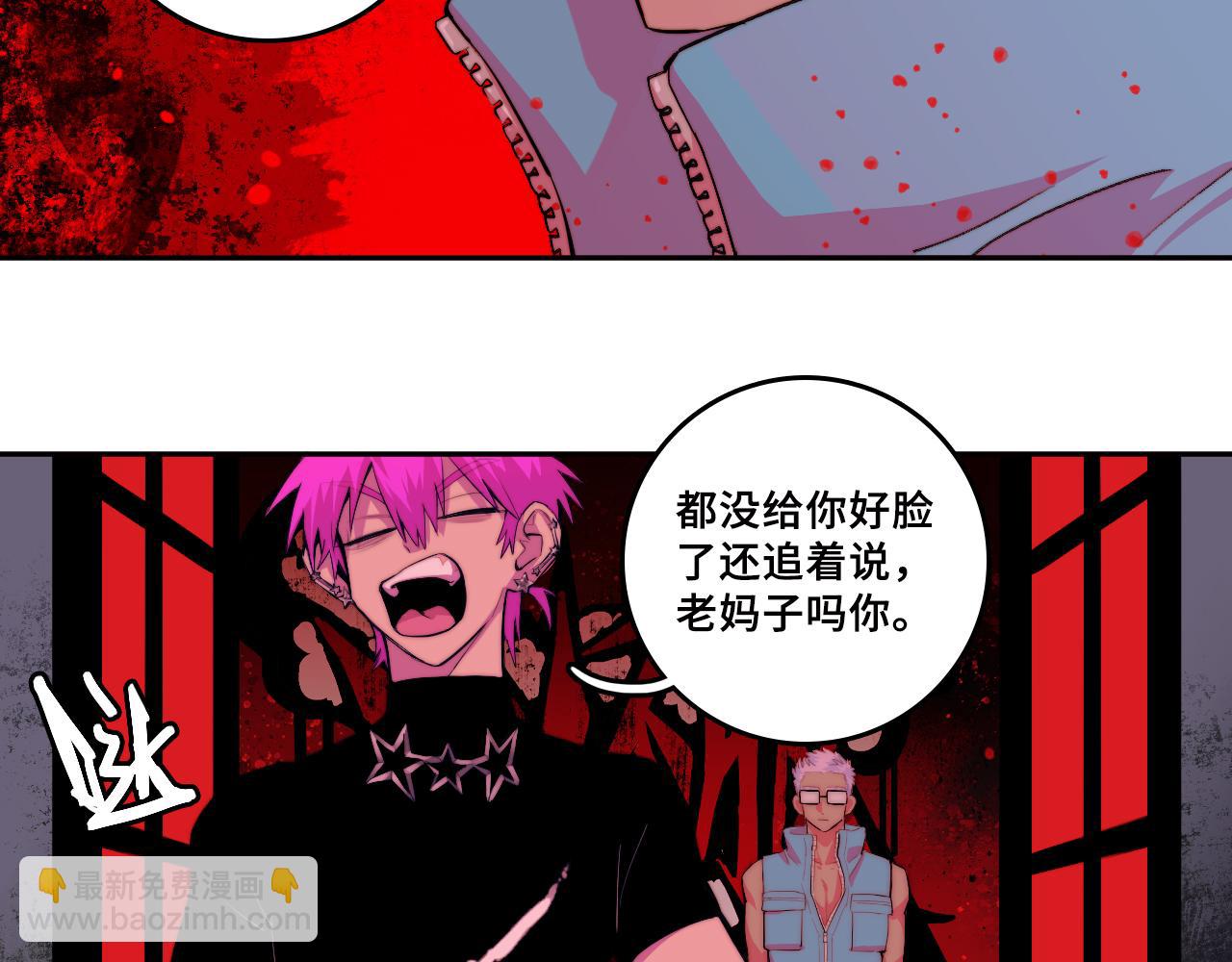 第105话 没把我当真朋友(1/2)-第112话