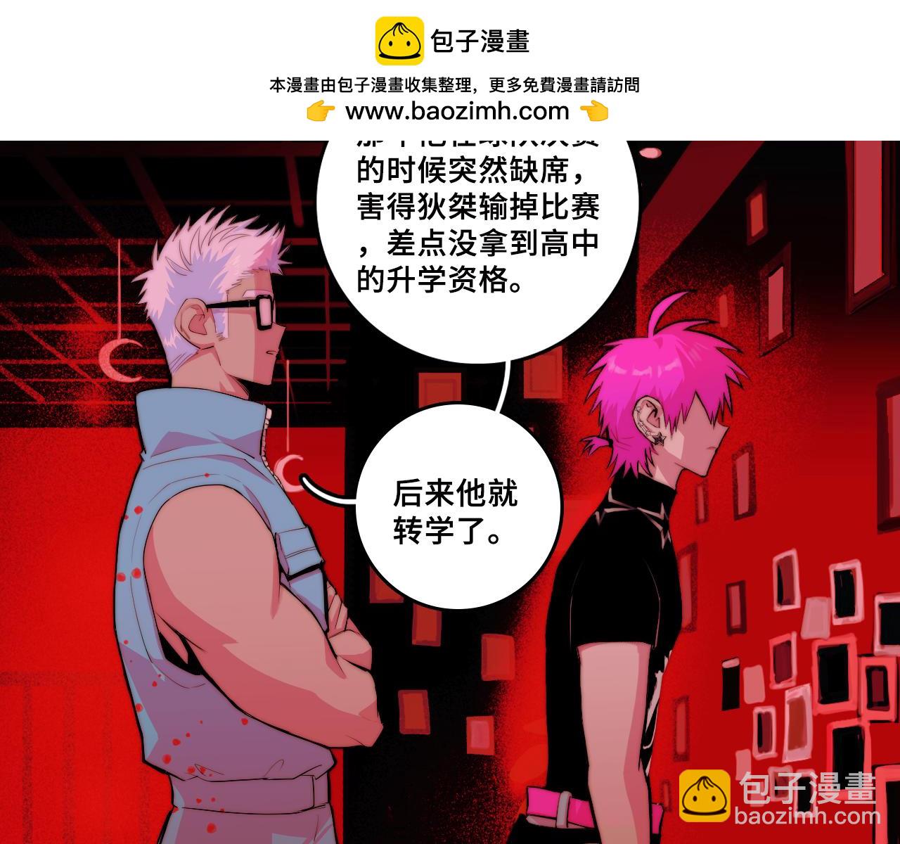 第105话 没把我当真朋友(1/2)-第112话