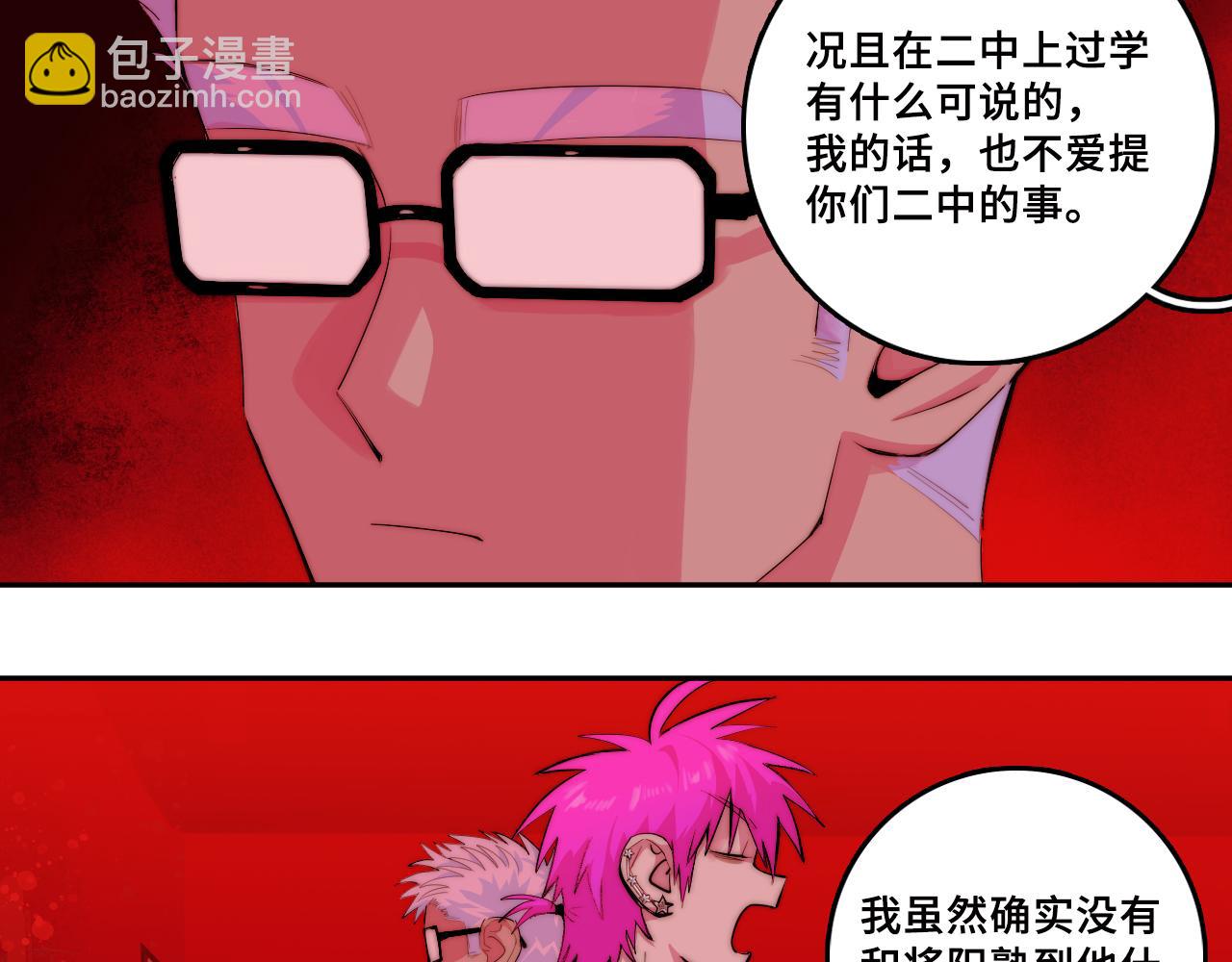 第105话 没把我当真朋友(1/2)-第112话