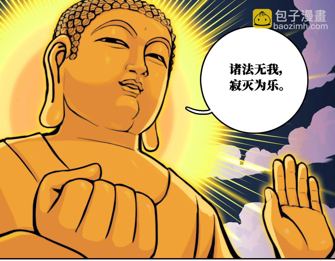 第107话 南五阿弥陀佛(1/2)-第114话