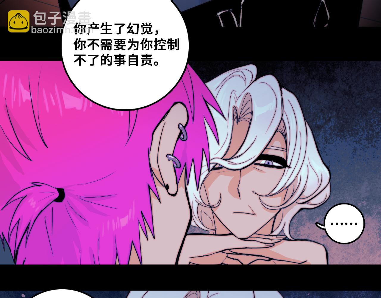 第109话 世界不是准备好的(1/3)-第116话