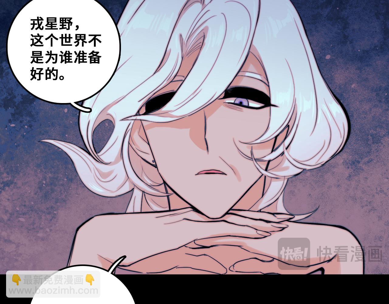 第109话 世界不是准备好的(1/3)-第116话
