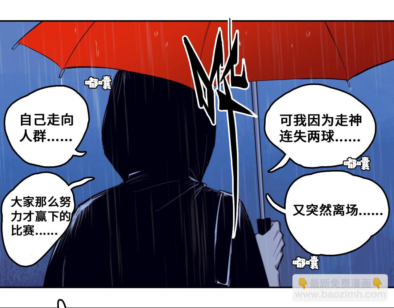 第109话 世界不是准备好的(1/3)-第116话