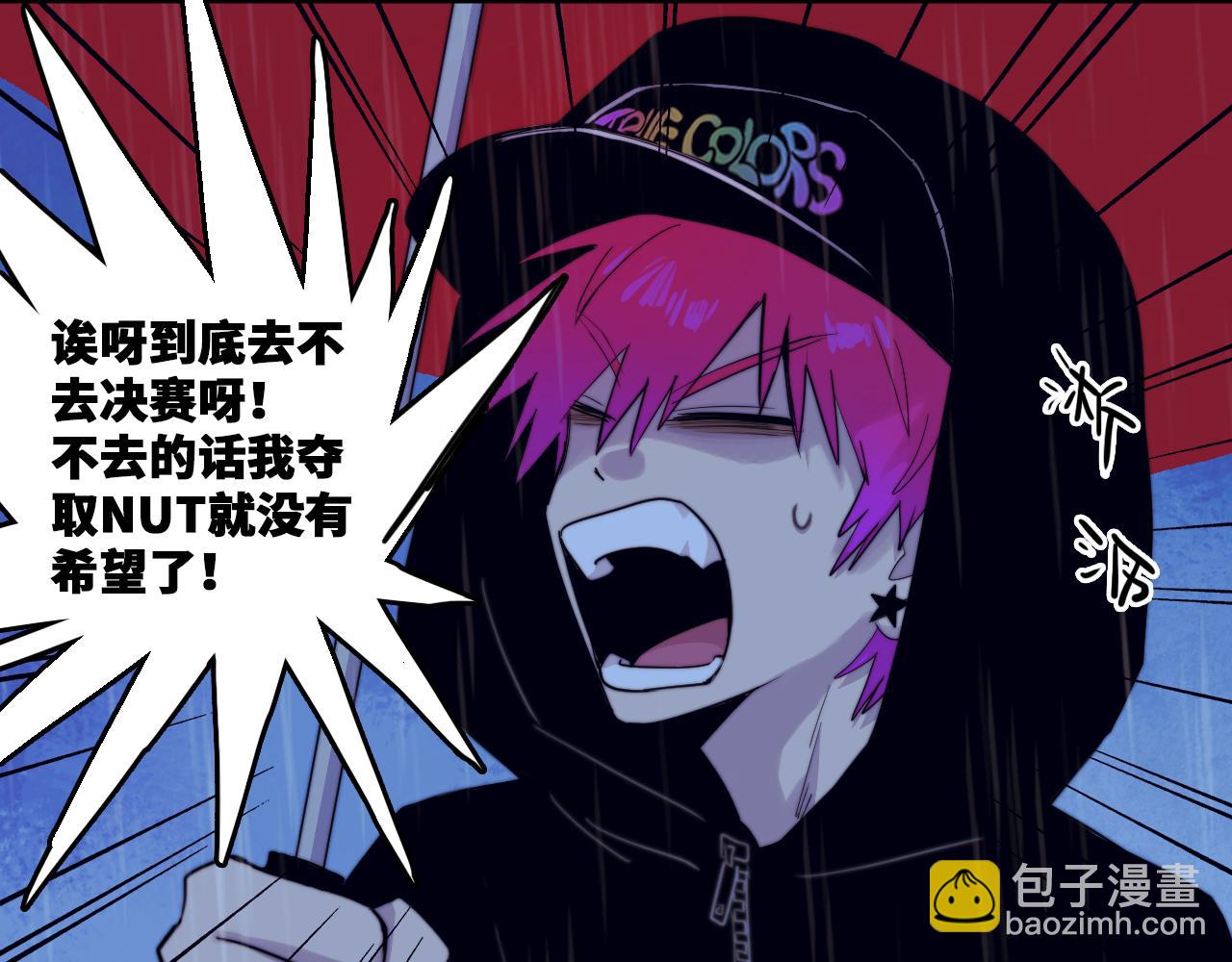 第109话 世界不是准备好的(1/3)-第116话