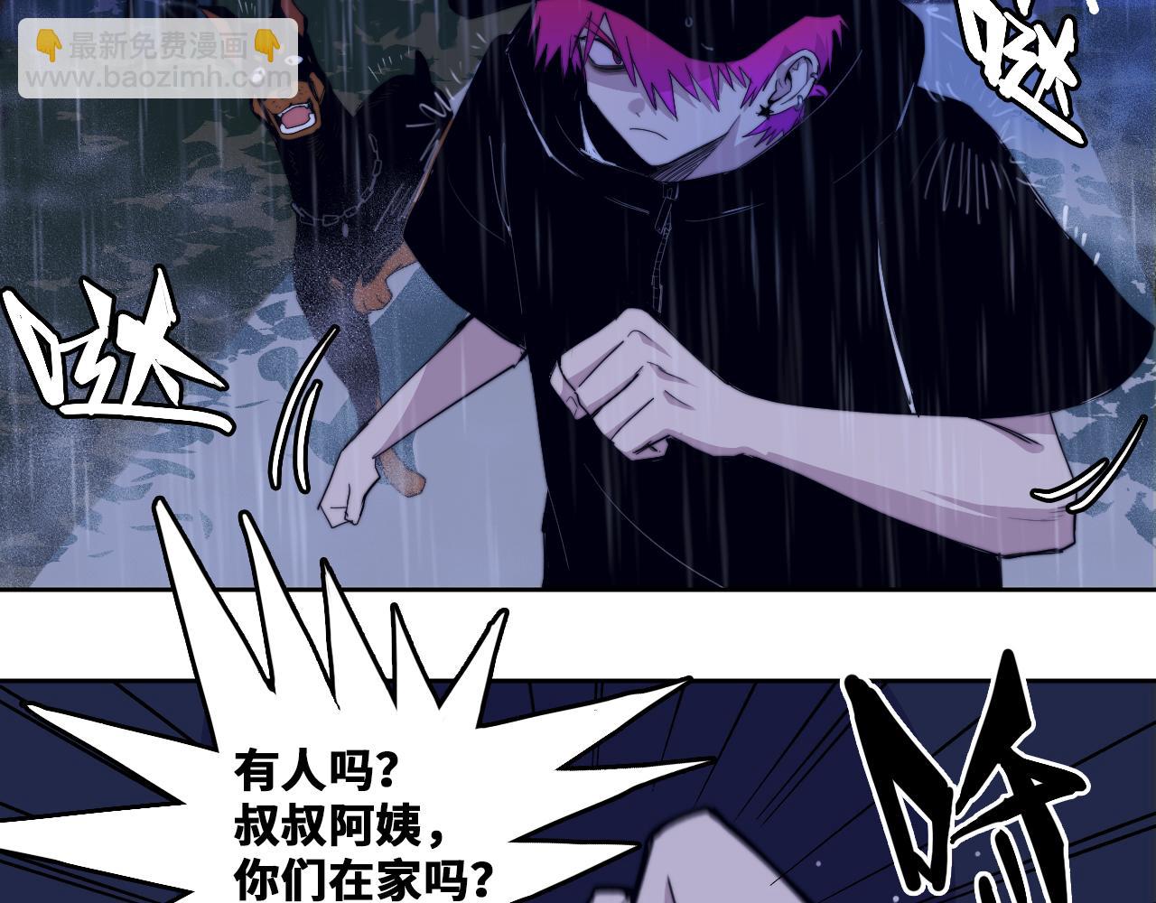 第109话 世界不是准备好的(1/3)-第116话