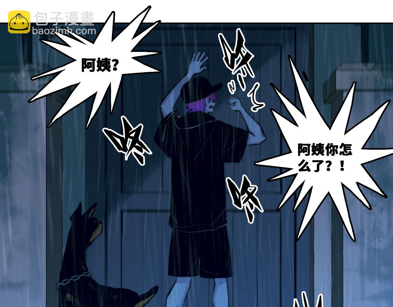 第109话 世界不是准备好的(1/3)-第116话