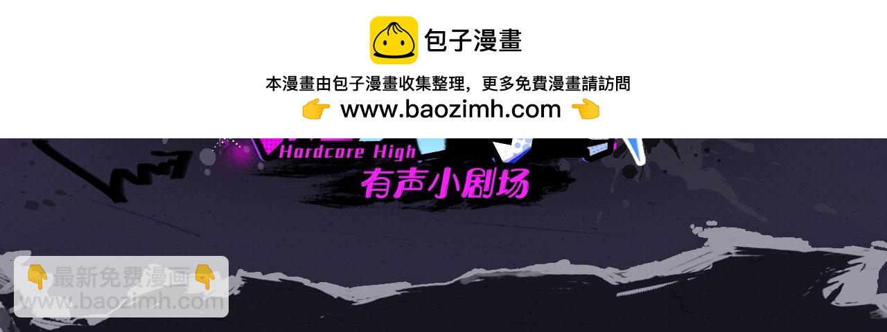 有声小剧场第一期 学滑板有什么难-第118话