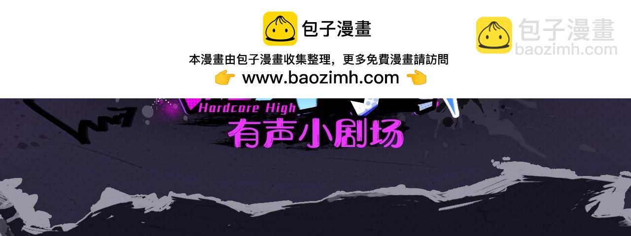 有声小剧场第九期 将阳和戎朕也的&ldquo;约会&rdquo;-第126话
