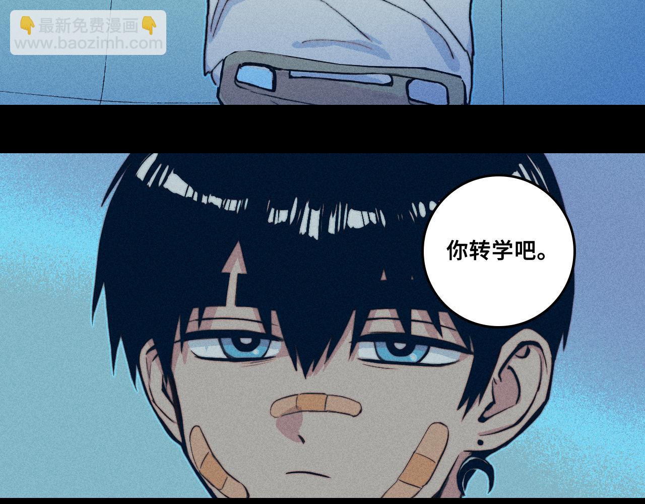 第111话 将阳你转学吧(1/3)-第128话