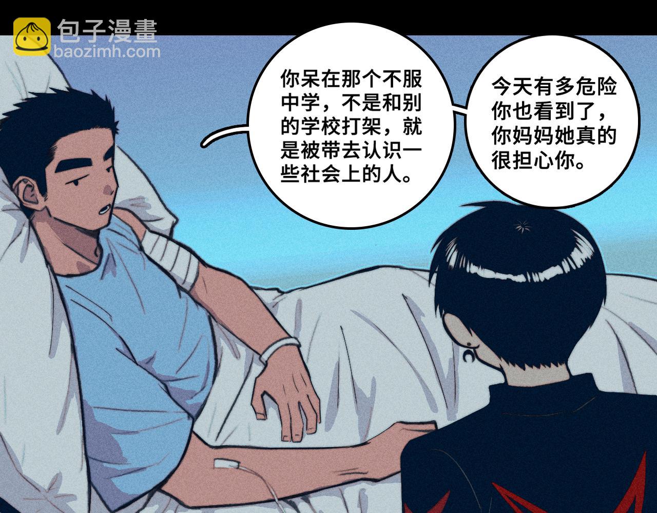 第111话 将阳你转学吧(1/3)-第128话