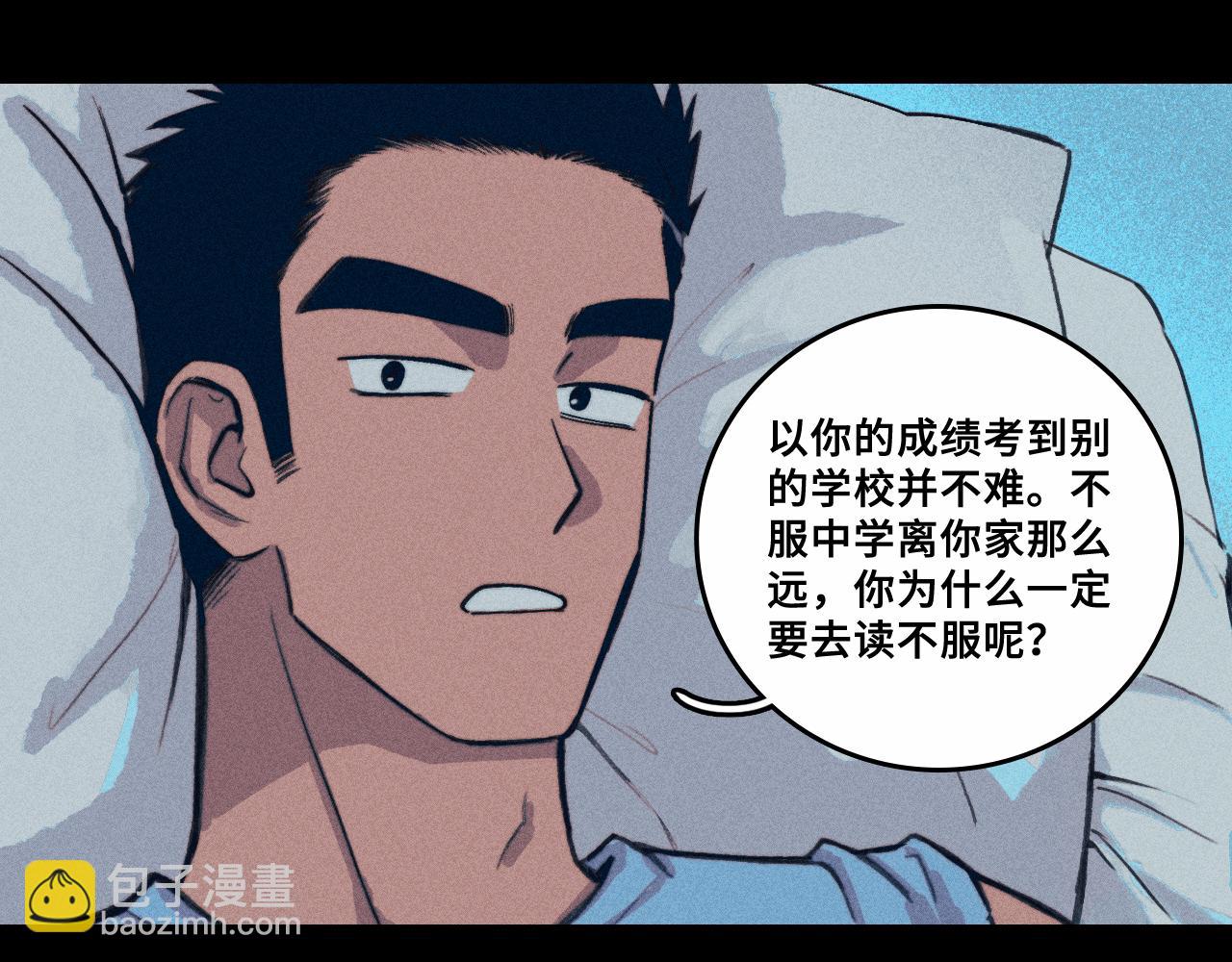 第111话 将阳你转学吧(1/3)-第128话