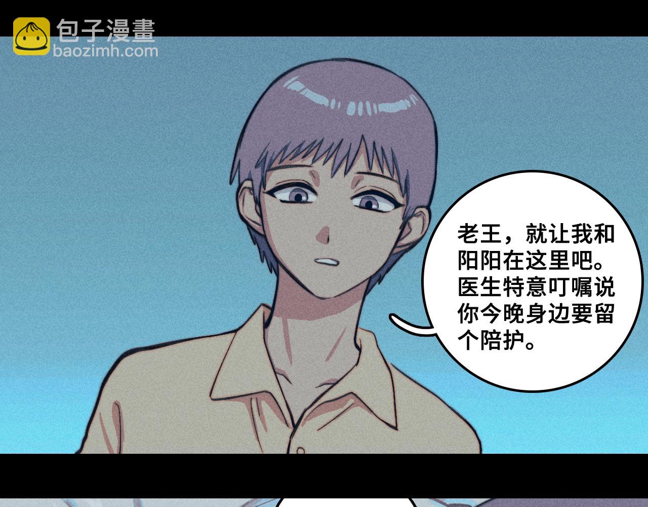 第111话 将阳你转学吧(1/3)-第128话