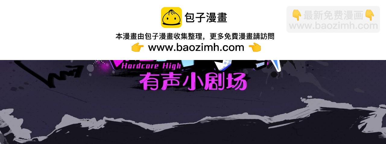 有声小剧场第十二期 HACOHA的粉色传说-第142话