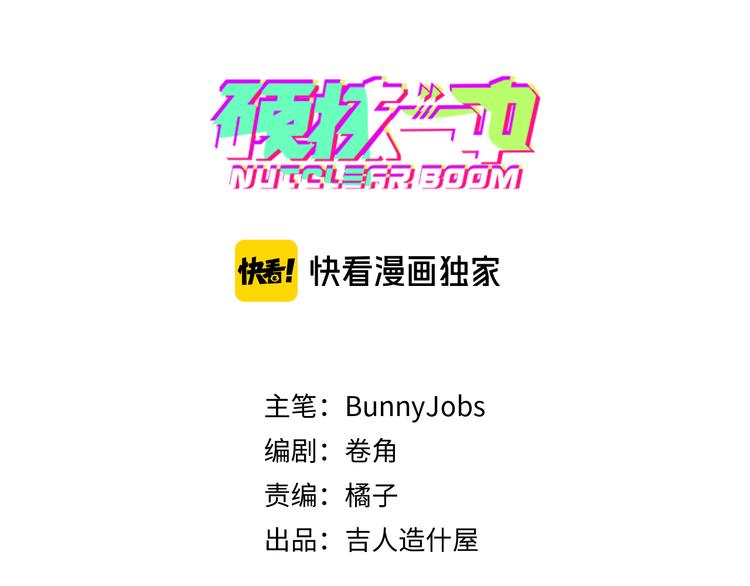 第12话 全校大会遭误会-第14话