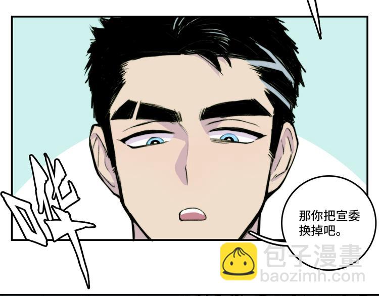 第12话 全校大会遭误会-第14话