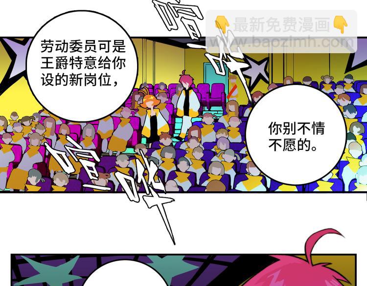 第12话 全校大会遭误会-第14话