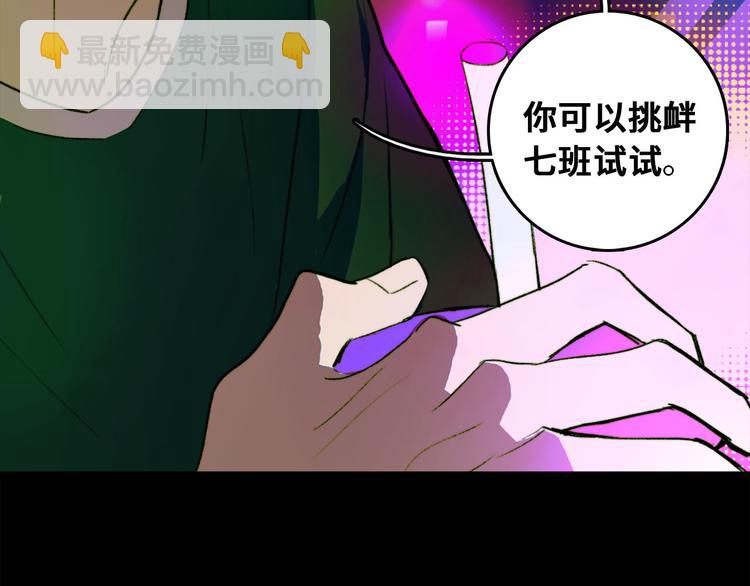 第14话 将阳&ldquo;大号&rdquo;上线(1/2)-第16话